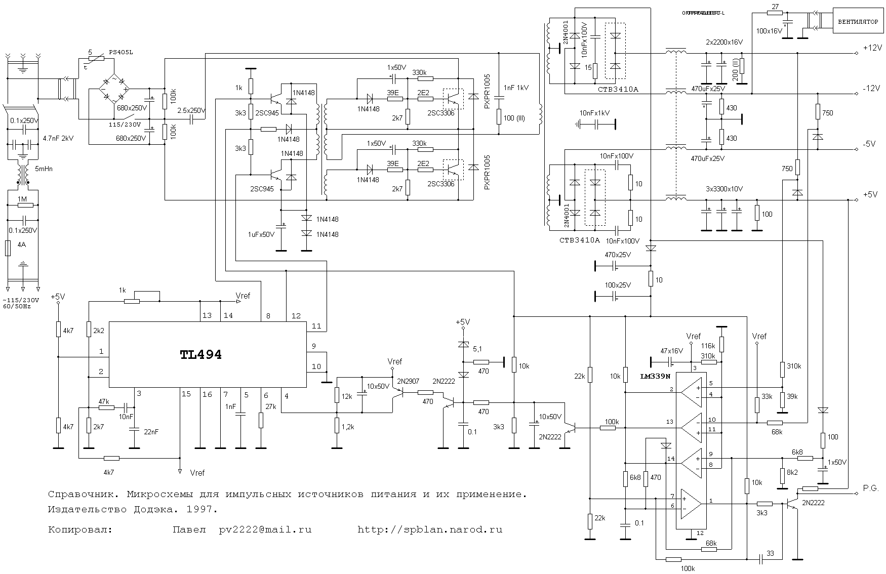 At And Atx Pc Computer Supplies Schematics - Bestec Atx-250-12Z Wiring Diagram